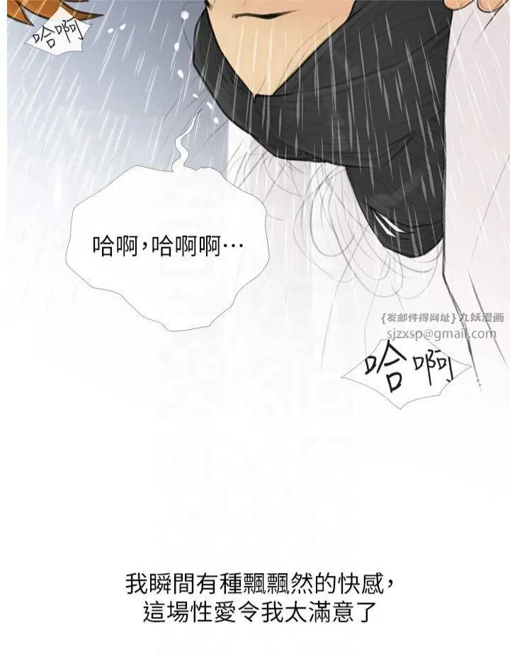 糖果爸爸的抢婚大作战-第35話最終話-射給我的老婆們 - 图片 8