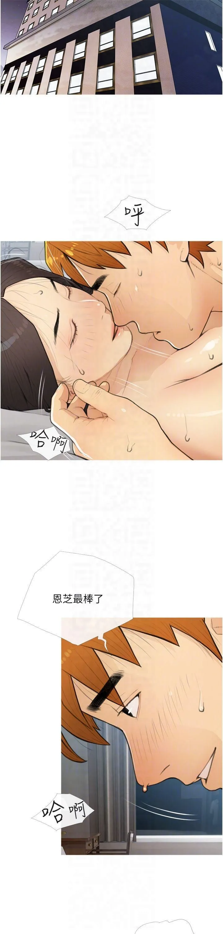 糖果爸爸的抢婚大作战-第35話最終話-射給我的老婆們 - 图片 10