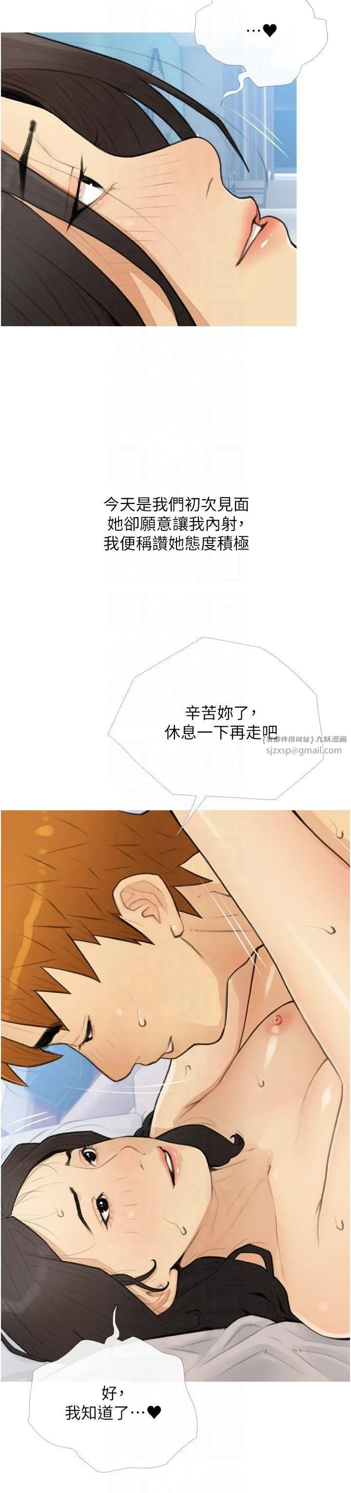 糖果爸爸的搶婚大作戰第35話最終話-射給我的老婆們