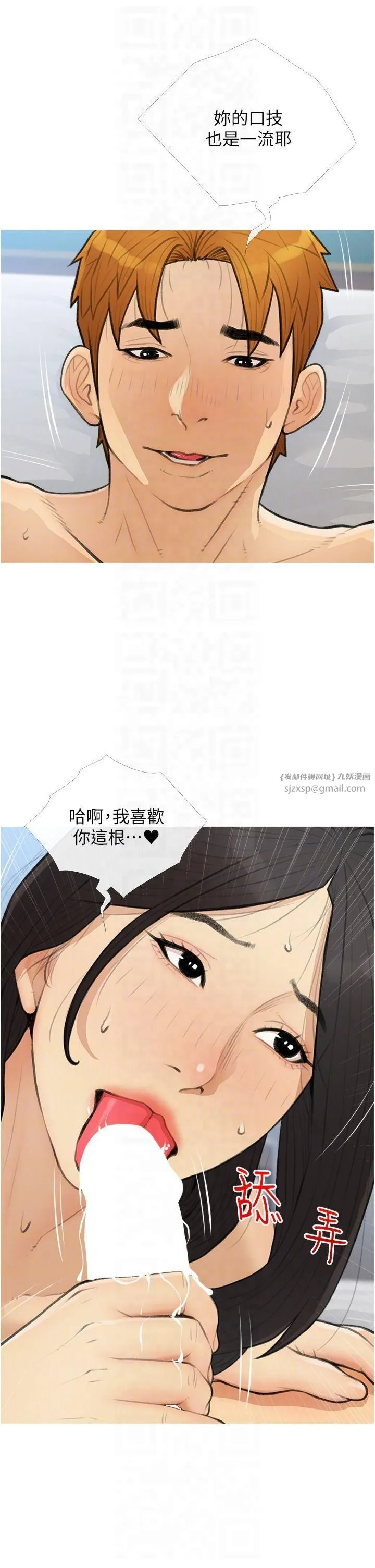 糖果爸爸的抢婚大作战-第35話最終話-射給我的老婆們 - 图片 14