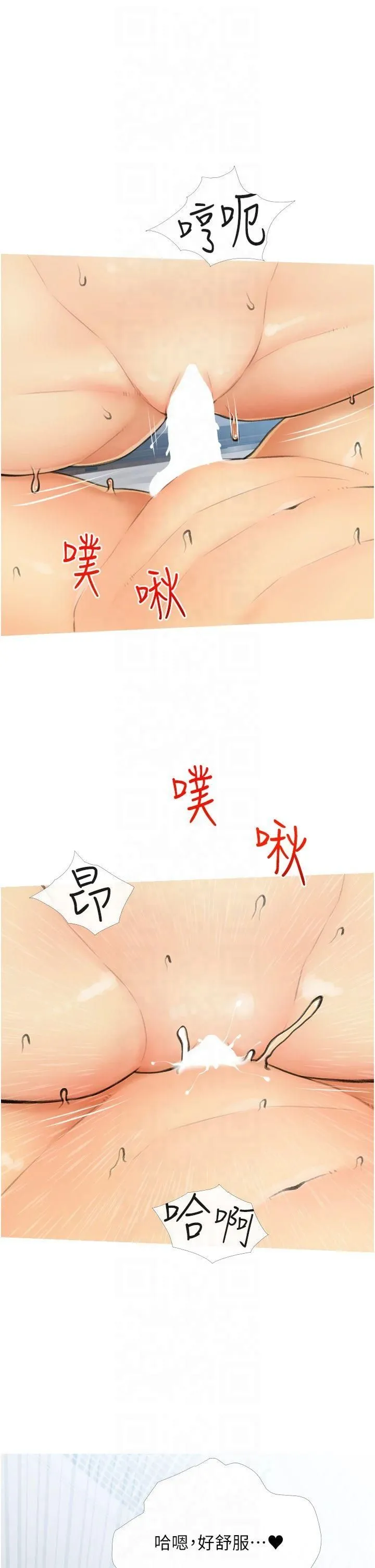 糖果爸爸的抢婚大作战-第35話最終話-射給我的老婆們 - 图片 17