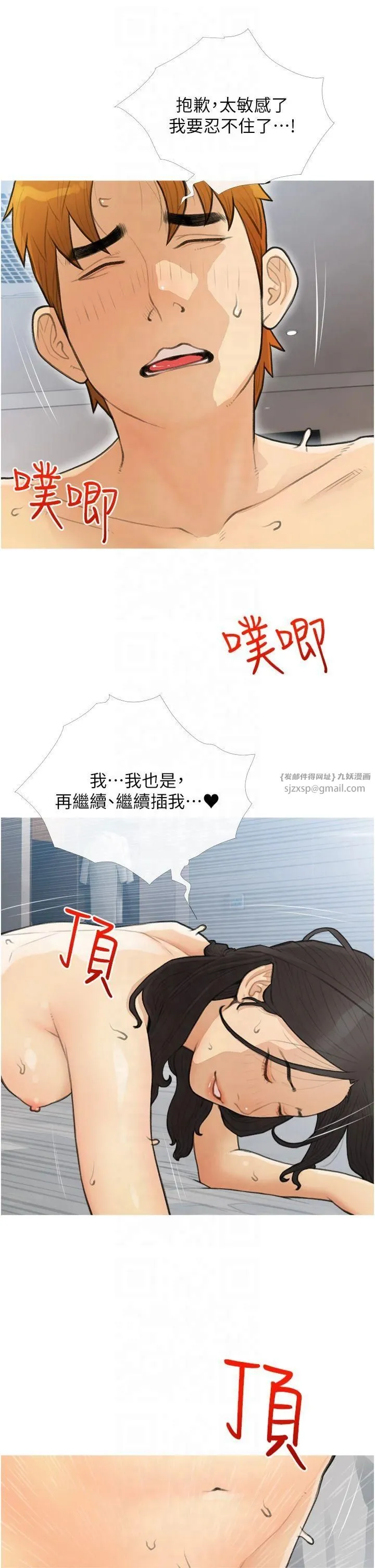 糖果爸爸的搶婚大作戰第35話最終話-射給我的老婆們