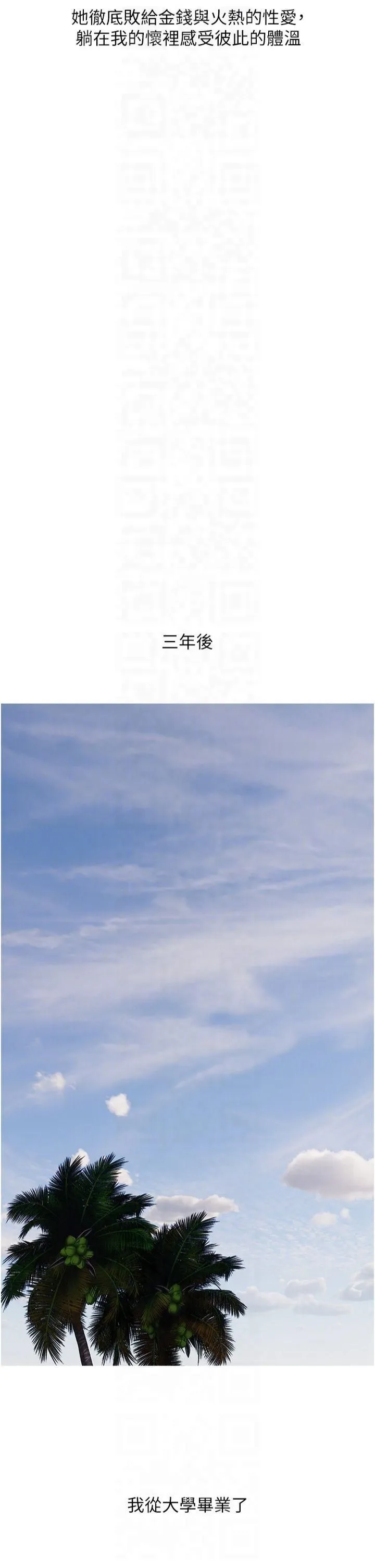 糖果爸爸的搶婚大作戰第35話最終話-射給我的老婆們