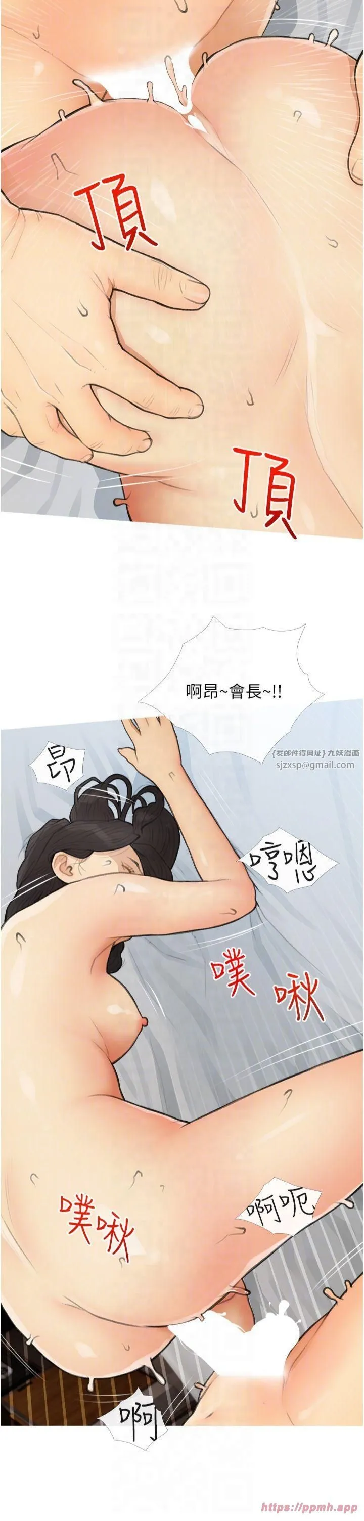 糖果爸爸的抢婚大作战-第35話最終話-射給我的老婆們 - 图片 22