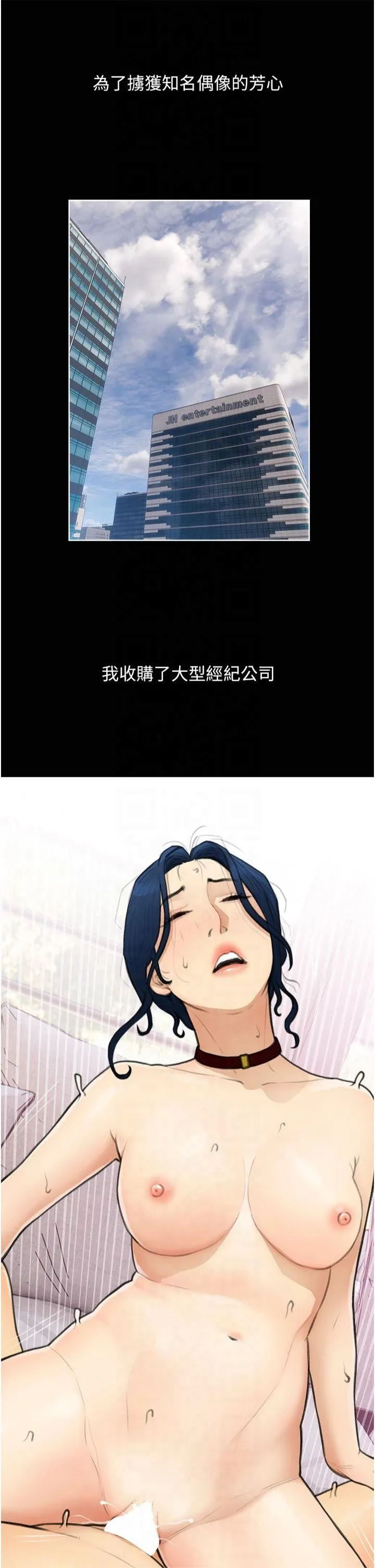 糖果爸爸的抢婚大作战-第35話最終話-射給我的老婆們 - 图片 29