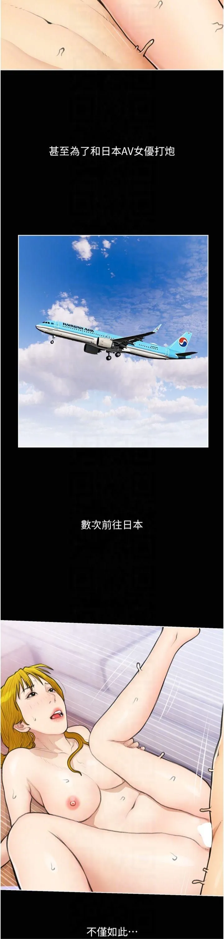 糖果爸爸的抢婚大作战-第35話最終話-射給我的老婆們 - 图片 30