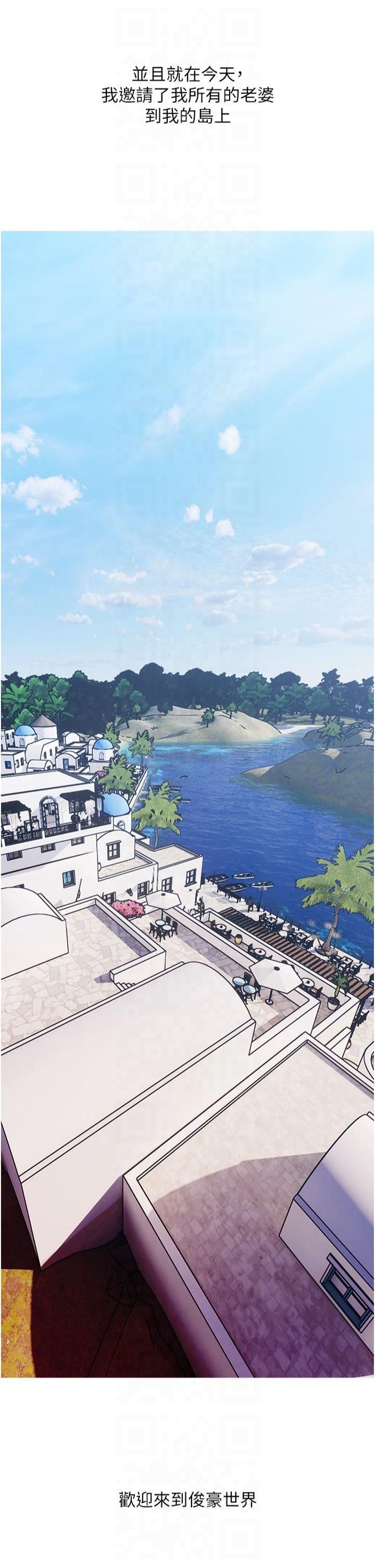 糖果爸爸的抢婚大作战第35話最終話-射給我的老婆們