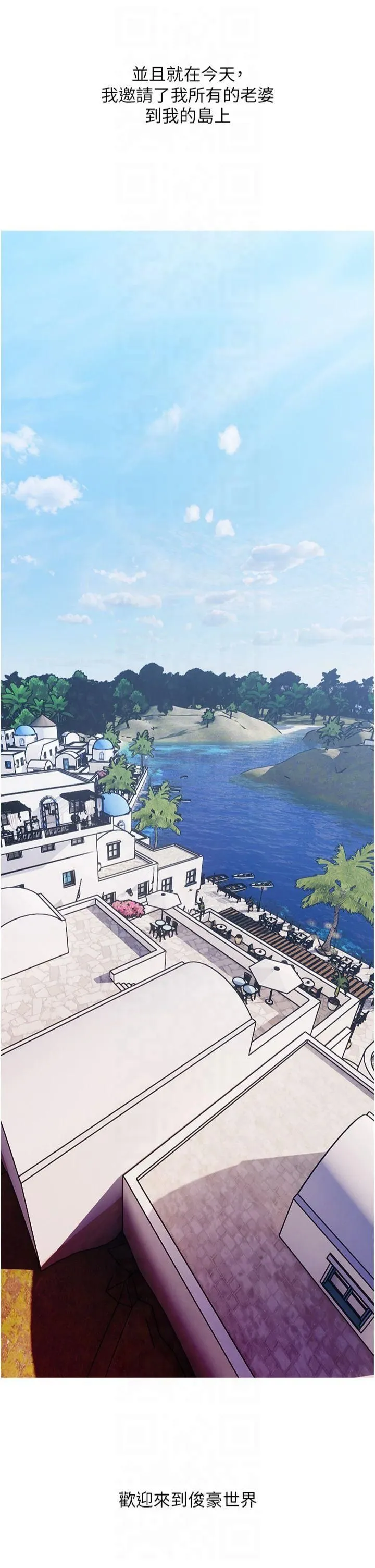 糖果爸爸的搶婚大作戰第35話最終話-射給我的老婆們