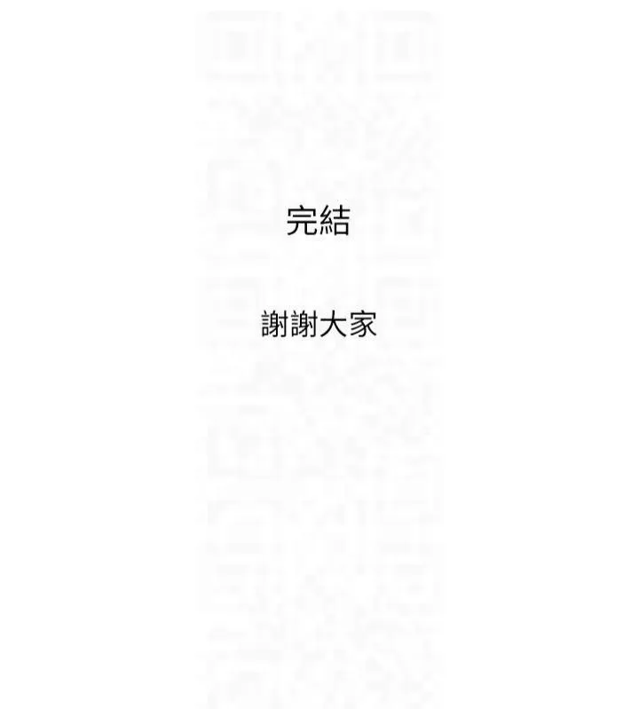 糖果爸爸的抢婚大作战-第35話最終話-射給我的老婆們 - 图片 34