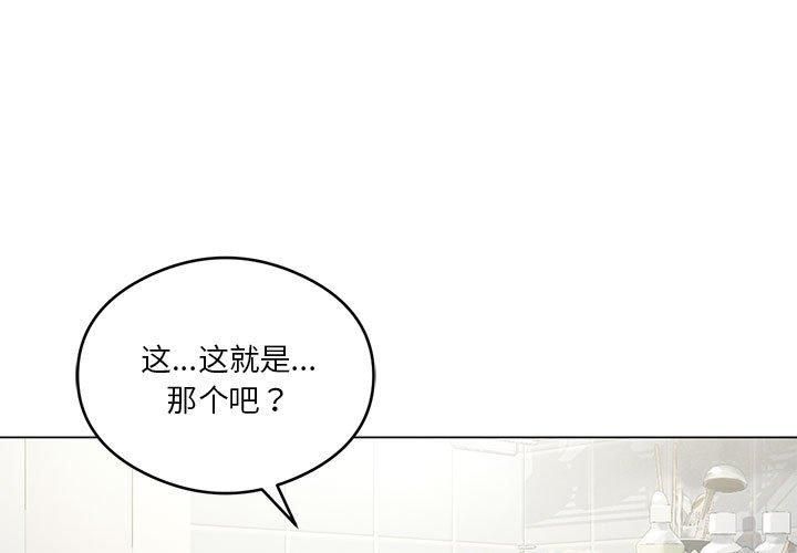 我靠升级逆袭成为大师第29話