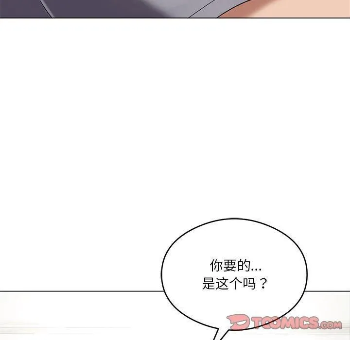 我靠升级逆袭成为大师-第29話 - 图片 45