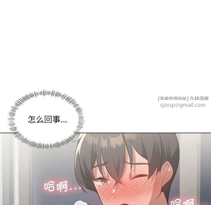 我靠升级逆袭成为大师第29話