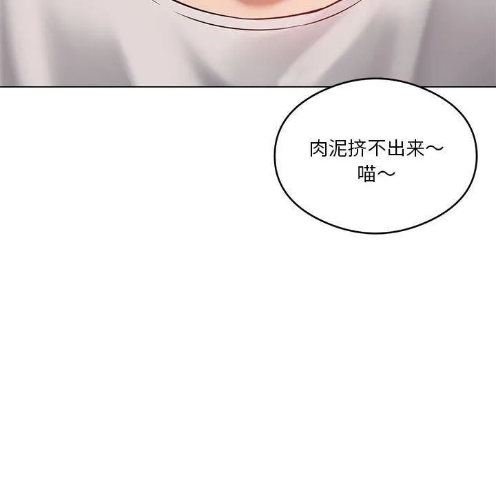 我靠升级逆袭成为大师-第29話 - 图片 64