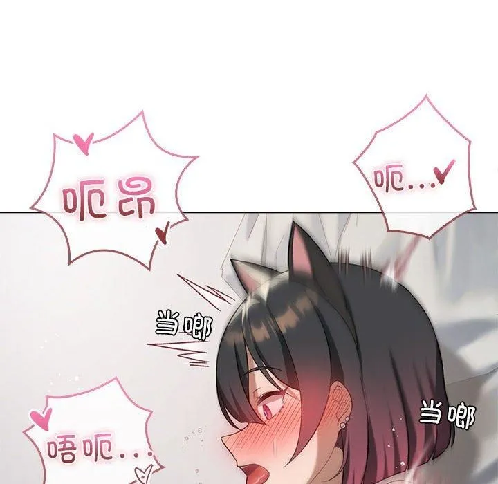 我靠升级逆袭成为大师第29話