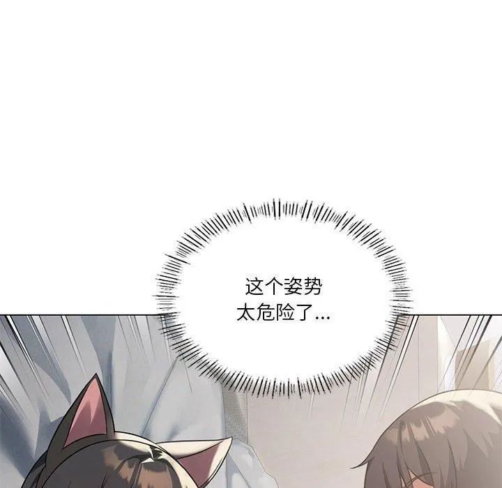 我靠升级逆袭成为大师-第29話 - 图片 97