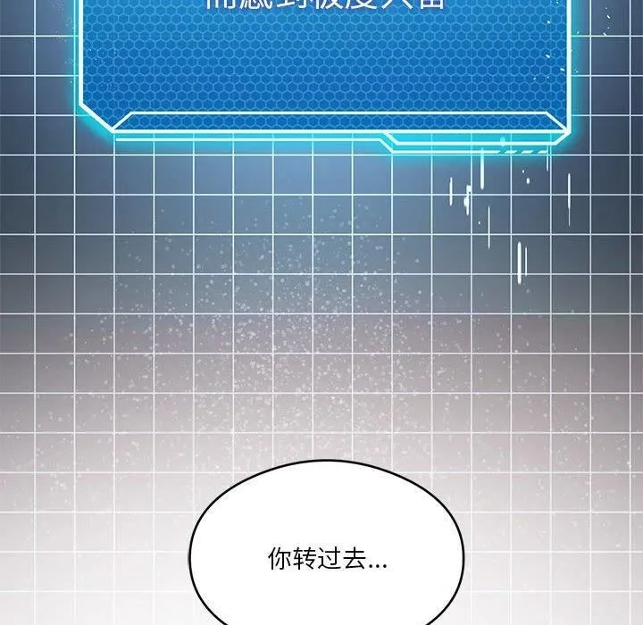 我靠升级逆袭成为大师-第29話 - 图片 106