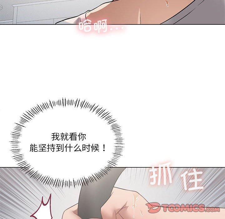 我靠升级逆袭成为大师第29話