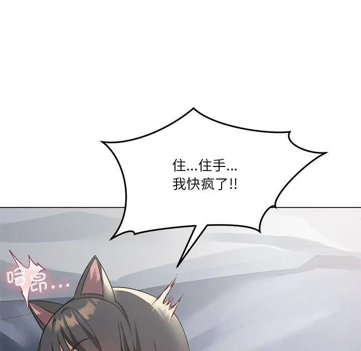 我靠升级逆袭成为大师-第29話 - 图片 119