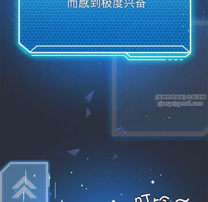 我靠升级逆袭成为大师第29話