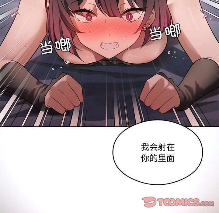 我靠升级逆袭成为大师第29話