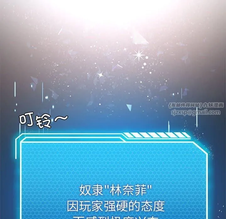 我靠升级逆袭成为大师-第29話 - 图片 124