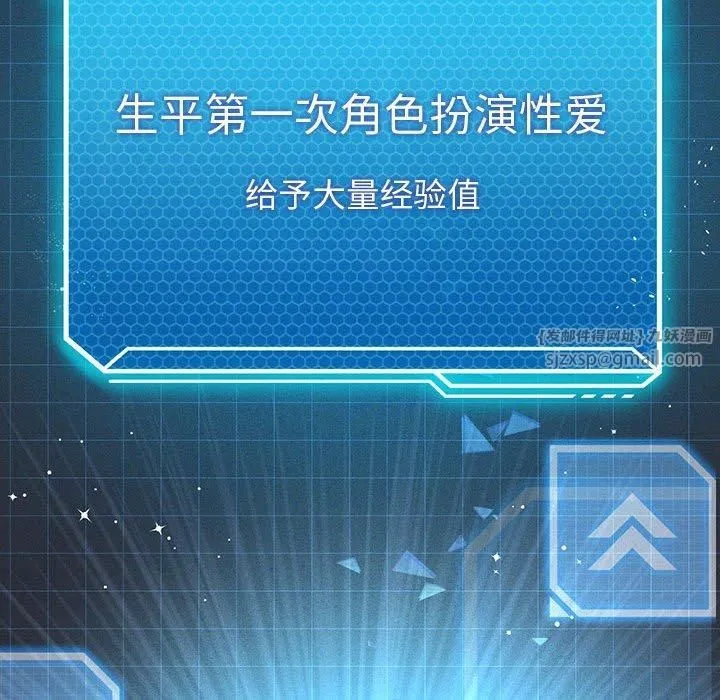 我靠升级逆袭成为大师第29話