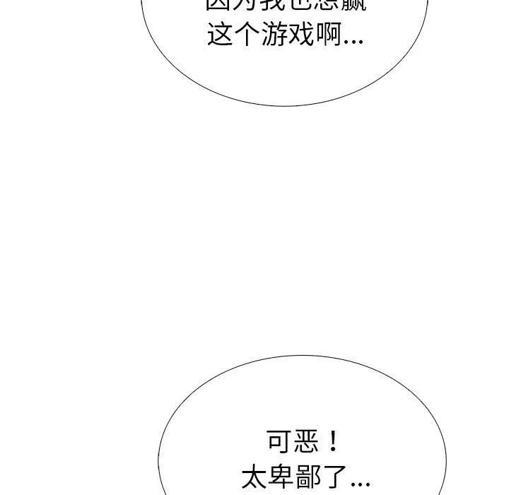 走不出的房间：第二季第13話
