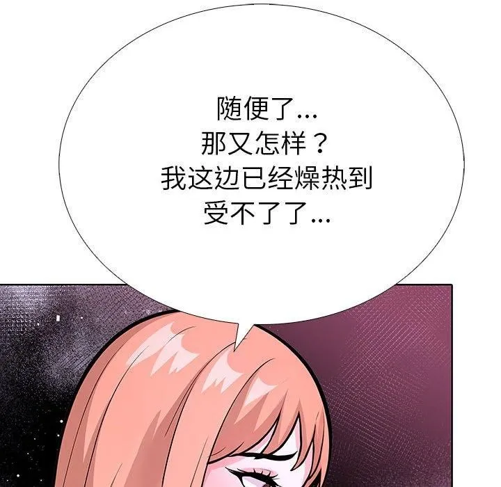 走不出的房间：第二季-第13話 - 图片 67