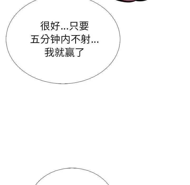 走不出的房间：第二季-第13話 - 图片 71