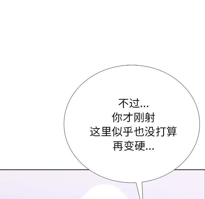 走不出的房间：第二季第13話