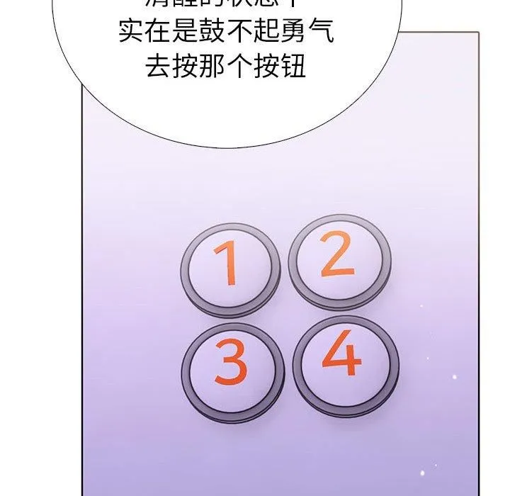 走不出的房间：第二季第13話