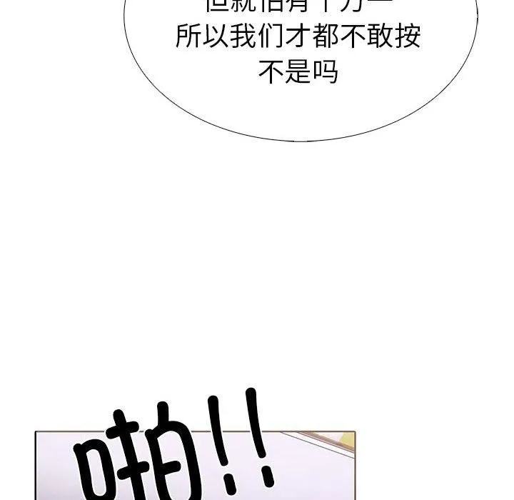 走不出的房间：第二季-第13話 - 图片 107