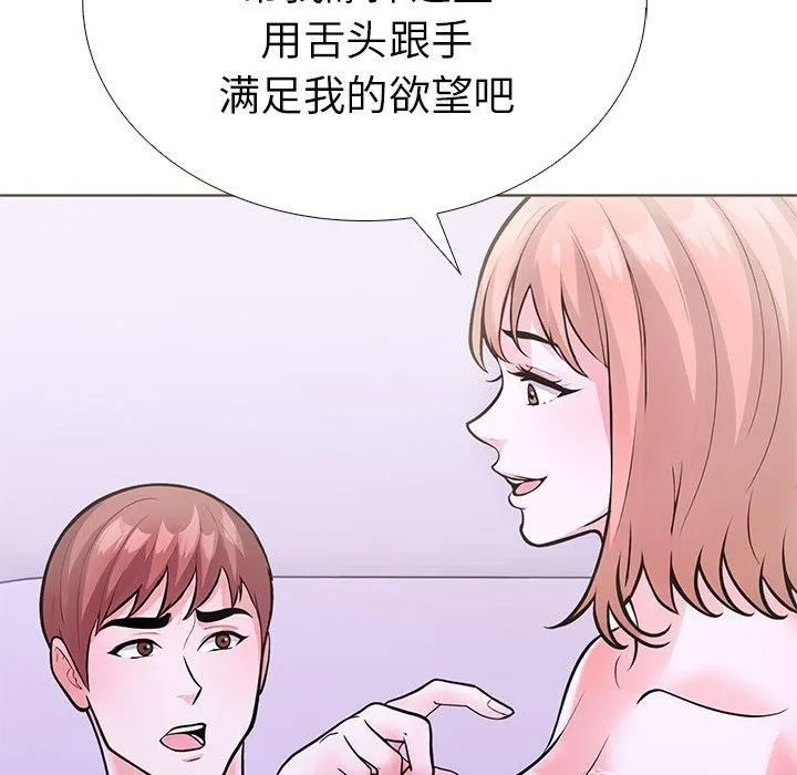 走不出的房间：第二季-第13話 - 图片 118