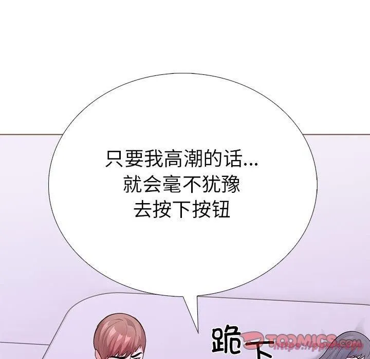 走不出的房间：第二季-第13話 - 图片 120