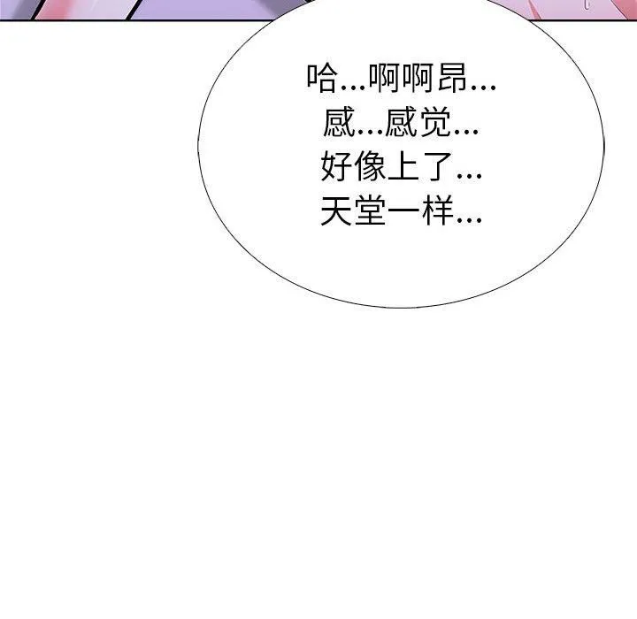 走不出的房间：第二季-第13話 - 图片 142