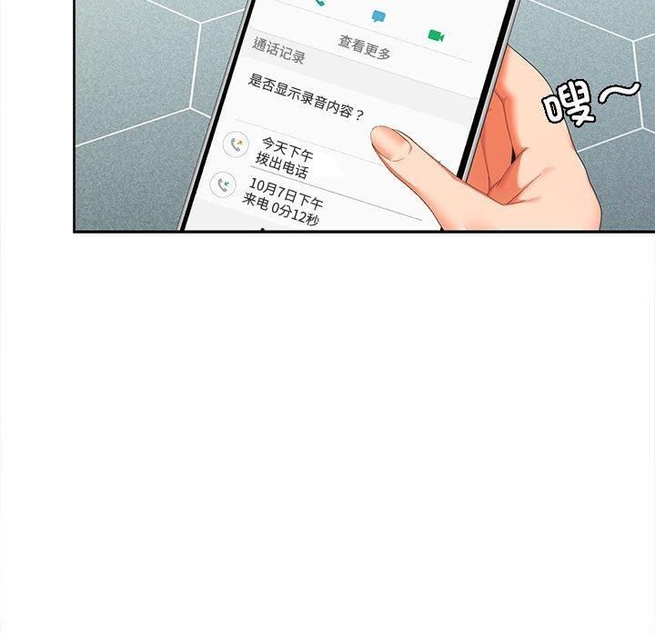 在公司偷偷爱第27話