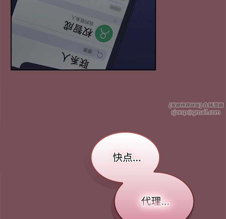 在公司偷偷爱第27話