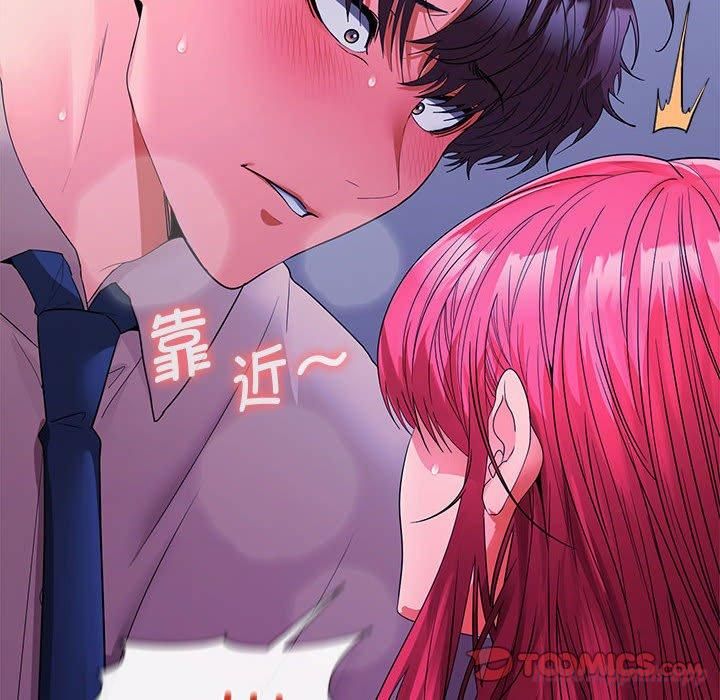 在公司偷偷爱第27話