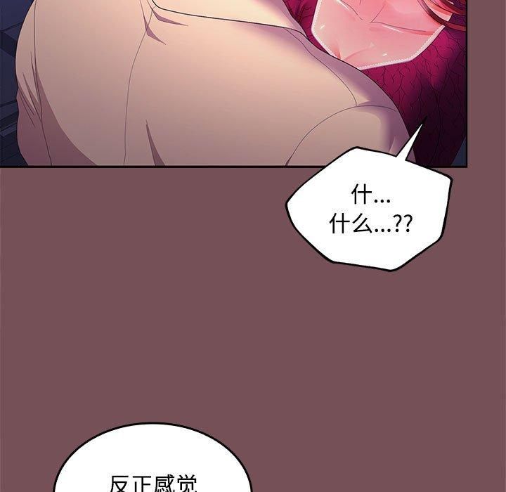 在公司偷偷爱第27話