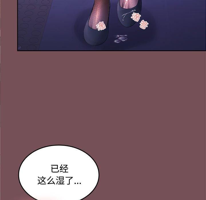 在公司偷偷爱第27話