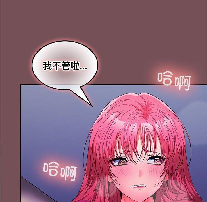 在公司偷偷爱第27話