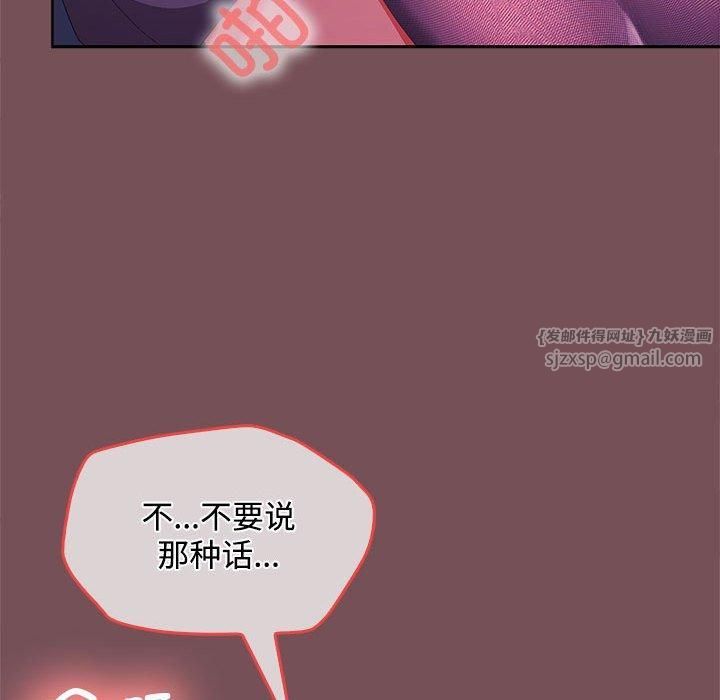 在公司偷偷爱第27話