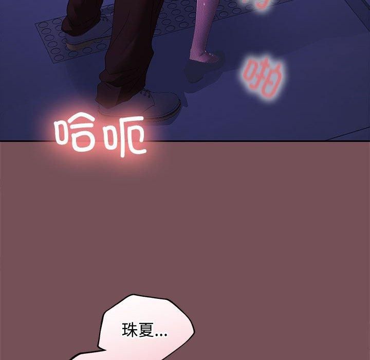 在公司偷偷爱第27話