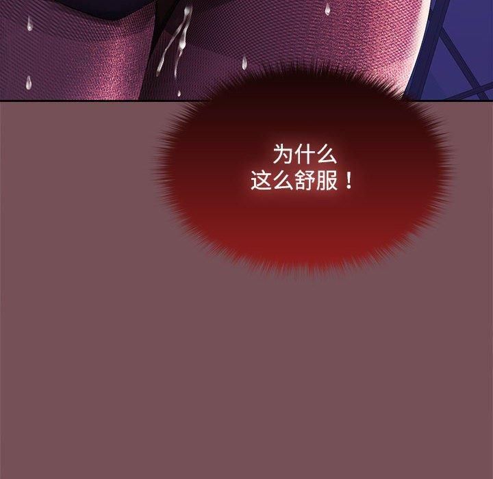 在公司偷偷爱第27話