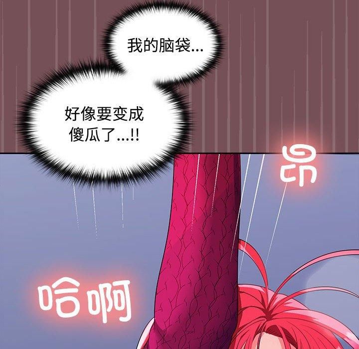 在公司偷偷爱第27話