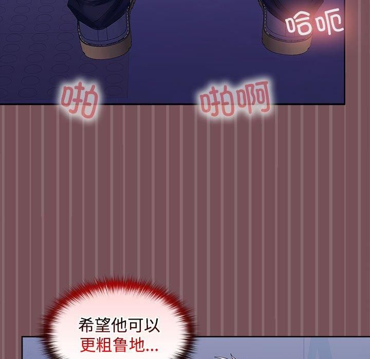 在公司偷偷爱第27話