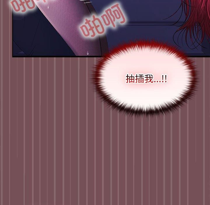 在公司偷偷爱第27話