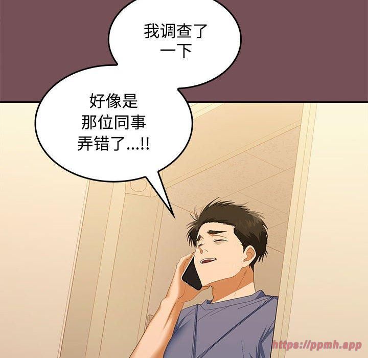 在公司偷偷爱第27話