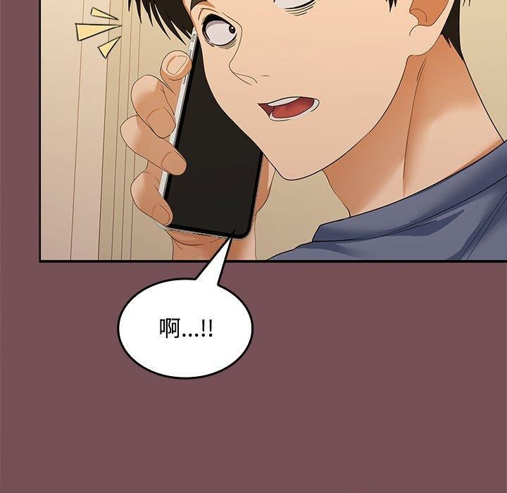 在公司偷偷爱第27話