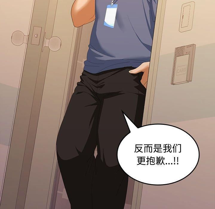 在公司偷偷爱第27話